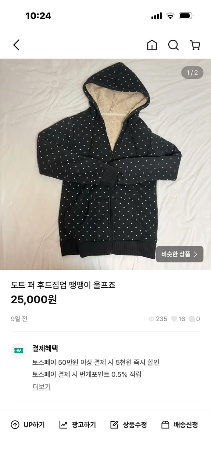 옷 업로드 제품 아무거나 3개에 이만원 판매! 상품이미지8
