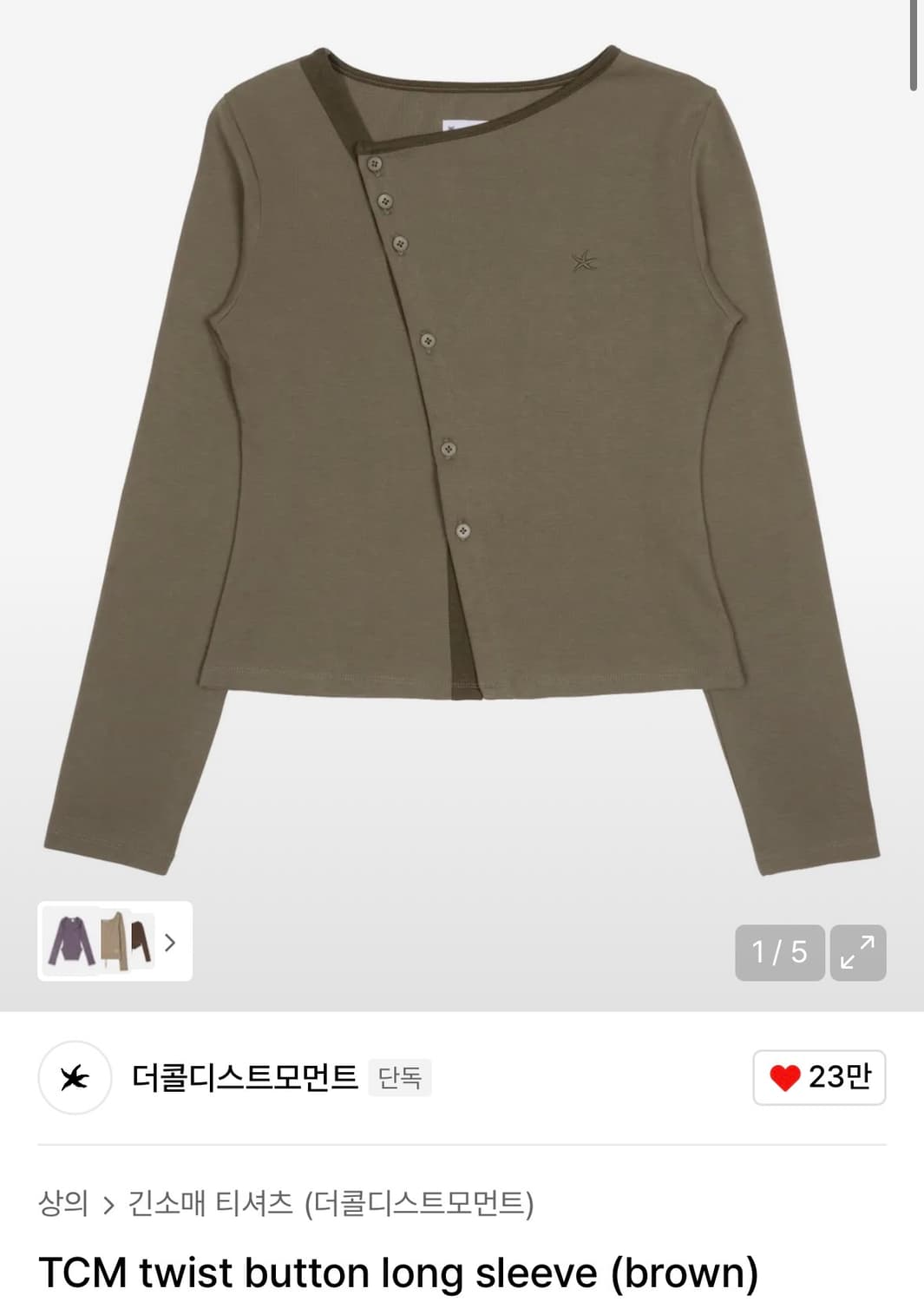 더콜디스트모먼트 롱슬리브 상품이미지3