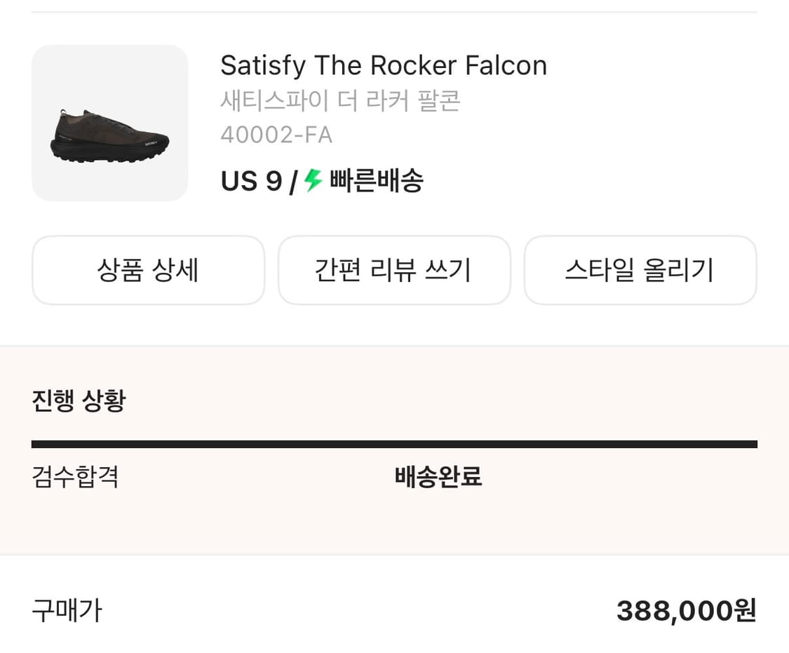 세티스파이 더라커 팔콘 us9 상품이미지6