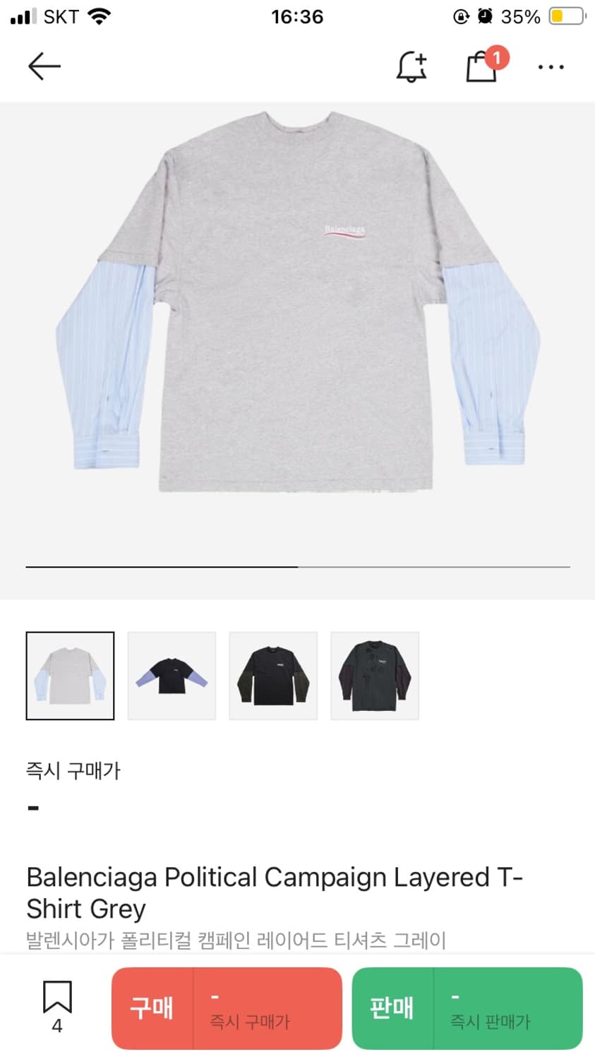 발렌시아가 폴리티컬 켐페인 레이어드 티셔츠 그레이 상품이미지5