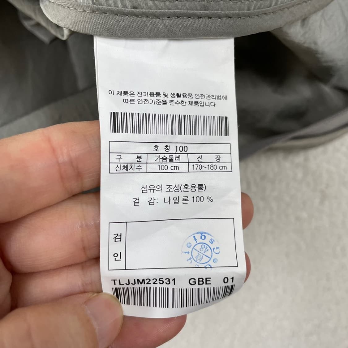 L 코오롱 나일론 블루종 바람막이 자켓 100 상품이미지5