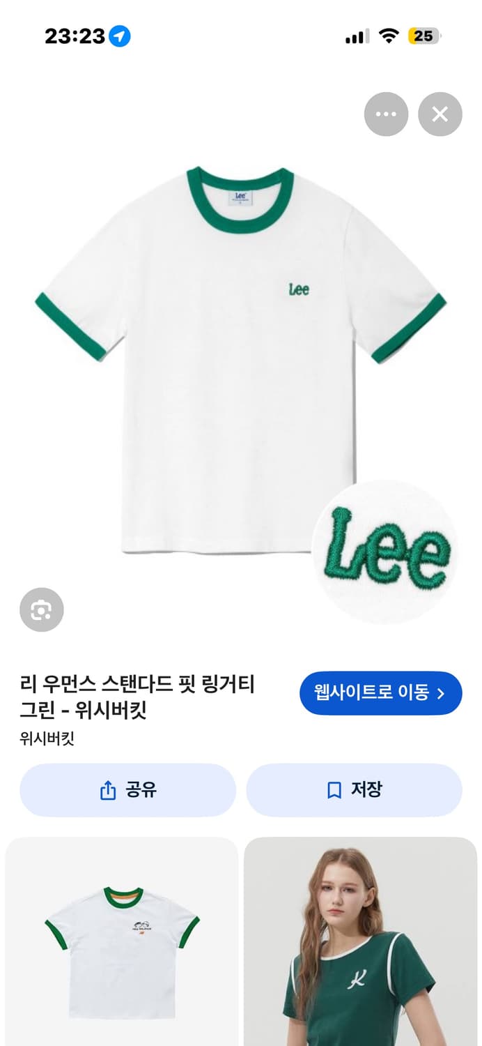 lee 리 스탠다드 핏 링거티 그린  상품이미지1