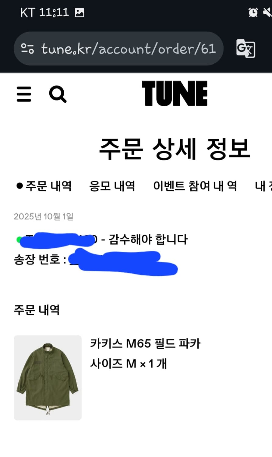 [M]25fw 카키스 m65 필드파카 상품이미지2