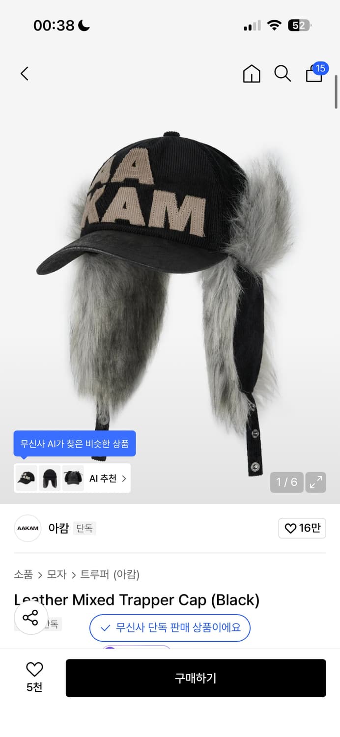 Leather Mixed Trapper Cap (Black) 상품이미지1