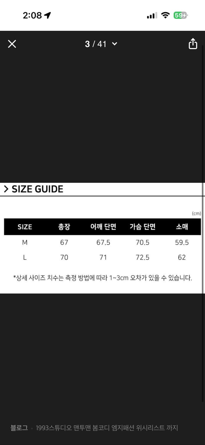 1993스튜디오 아치 로고 맨투맨 L 상품이미지4