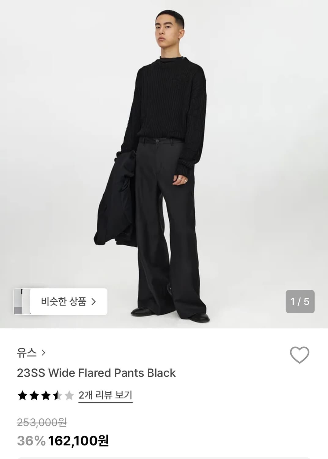 유스 23SS 와이드 플레어 팬츠 블랙 s사이즈 상품이미지2