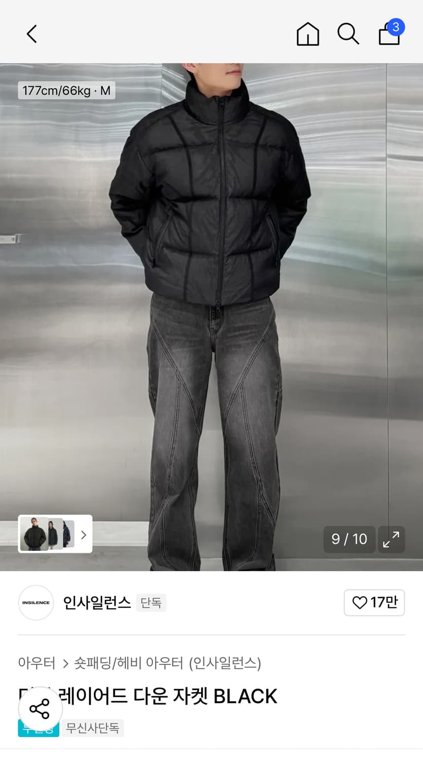 인사일런스 레이어드 다운 자켓 블랙 패딩 상품이미지1