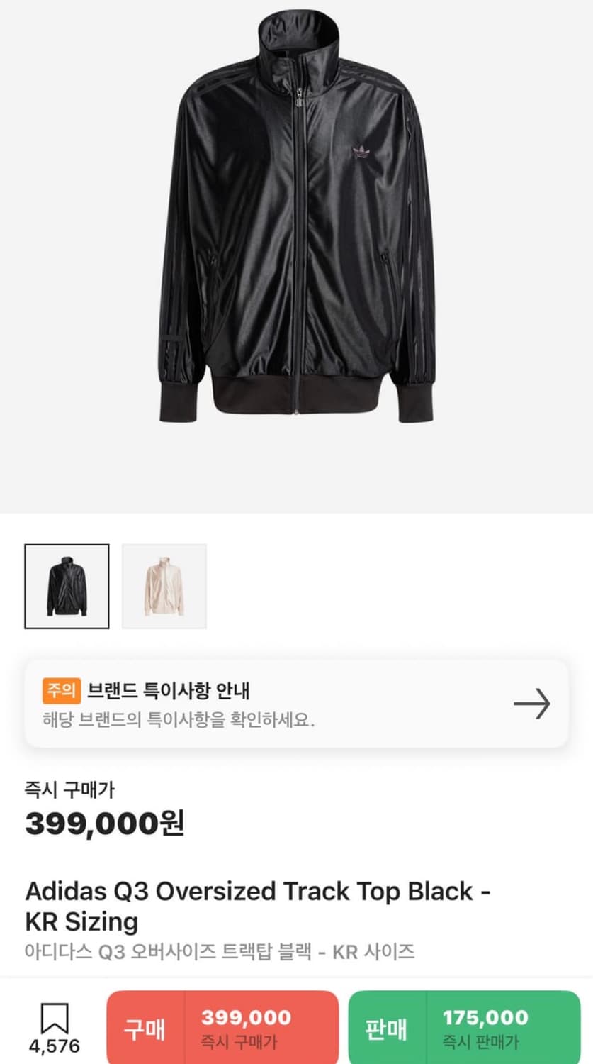 [새상품] S 아디다스 Q3 오버사이즈 트랙탑 블랙 IX6725 상품이미지2
