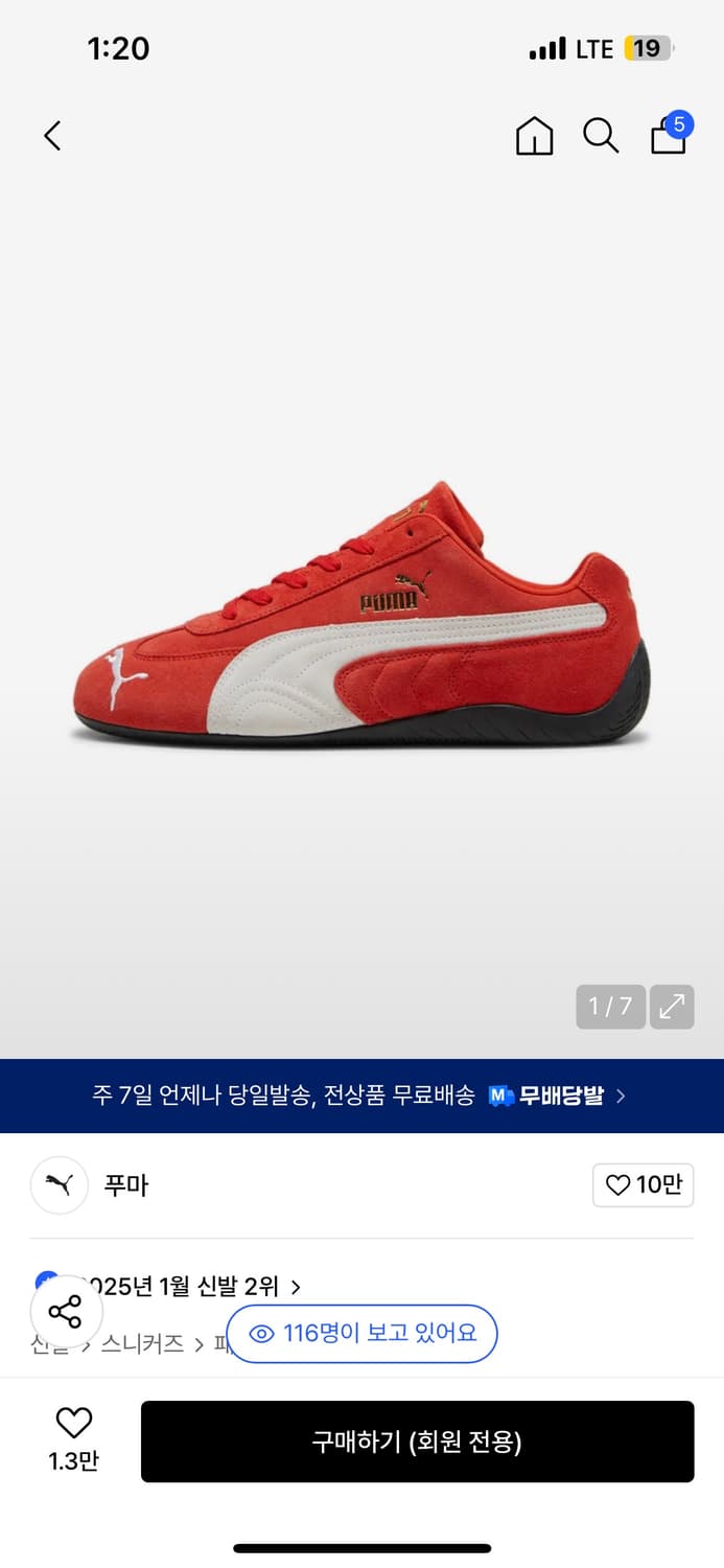 퓨마 스피드캣 레드 280 상품이미지1