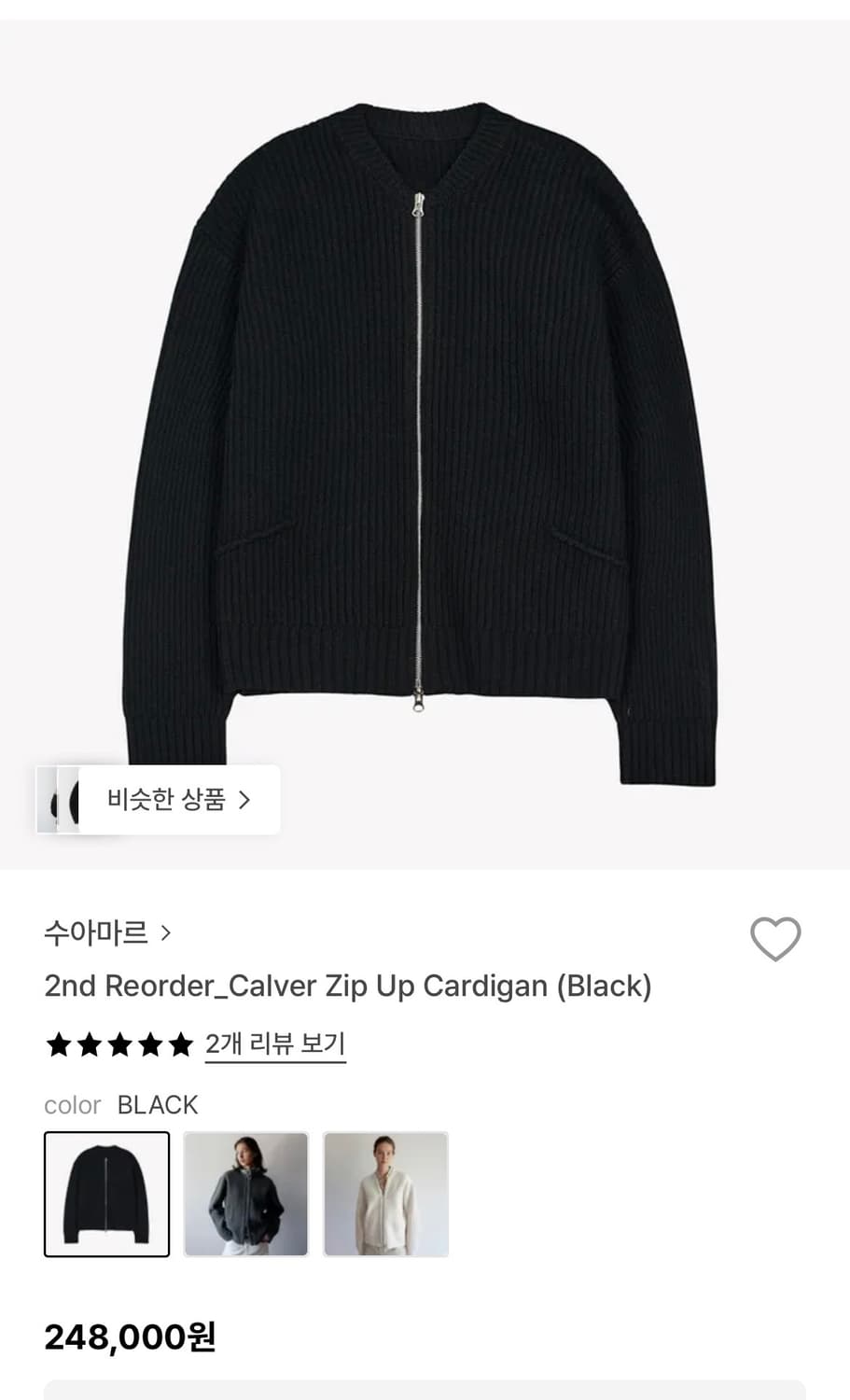 수아마르 칼버 집업 가디건 블랙 상품이미지5