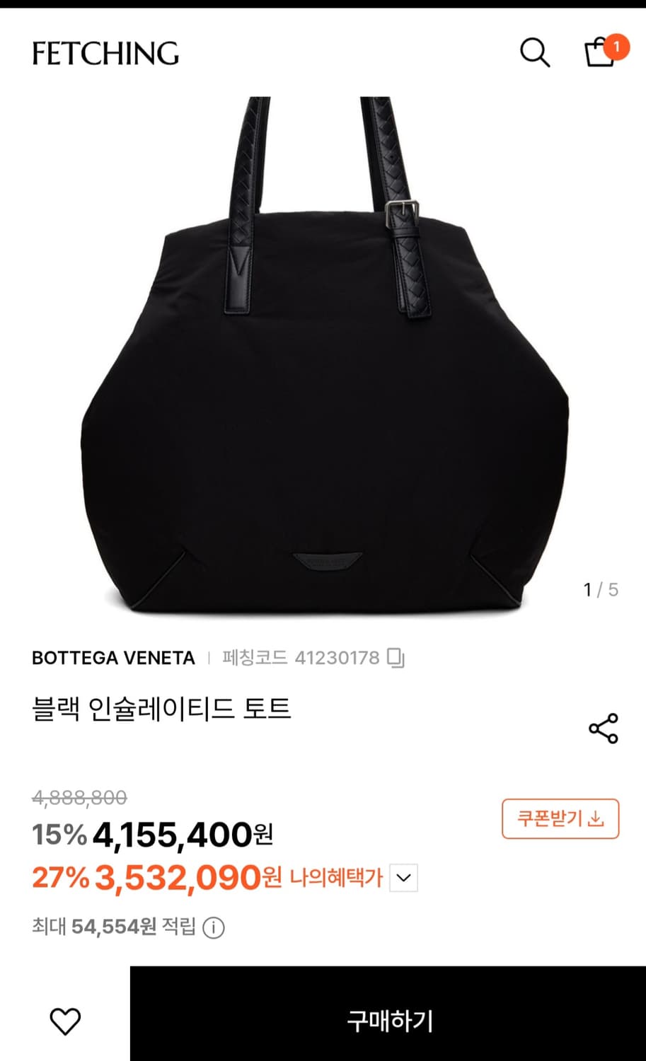 보테가베네타 블랙 인트레치아토 토트백(새상품급) 상품이미지1