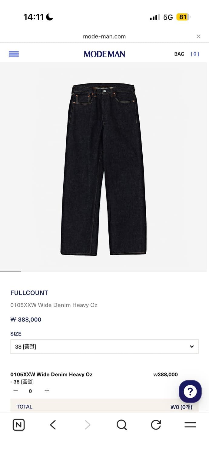 풀카운트 0105XXW Wide Denim Heavy Oz 상품이미지1