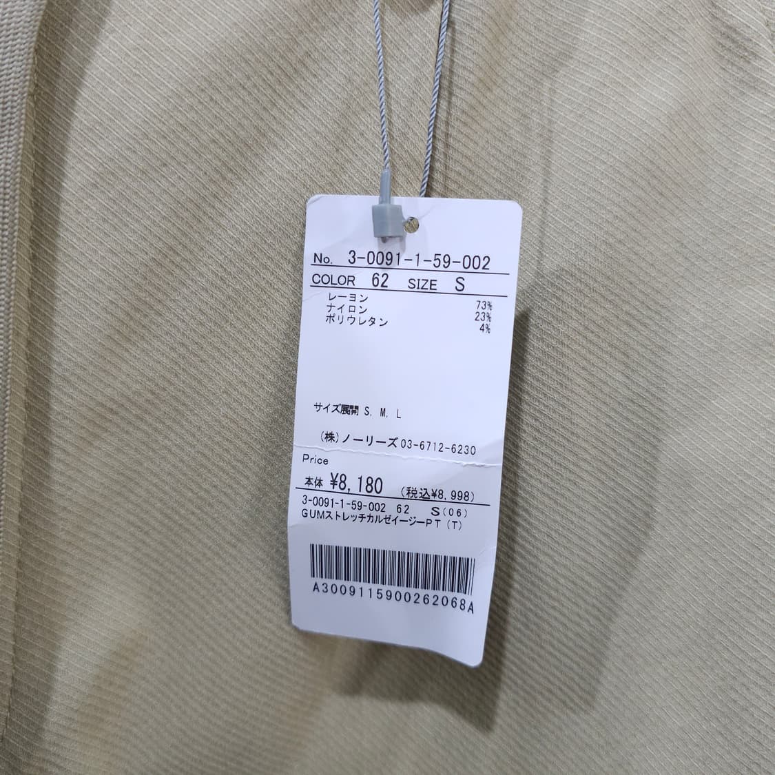 미사용품 GLOSTER 밴딩팬츠- S 상품이미지4