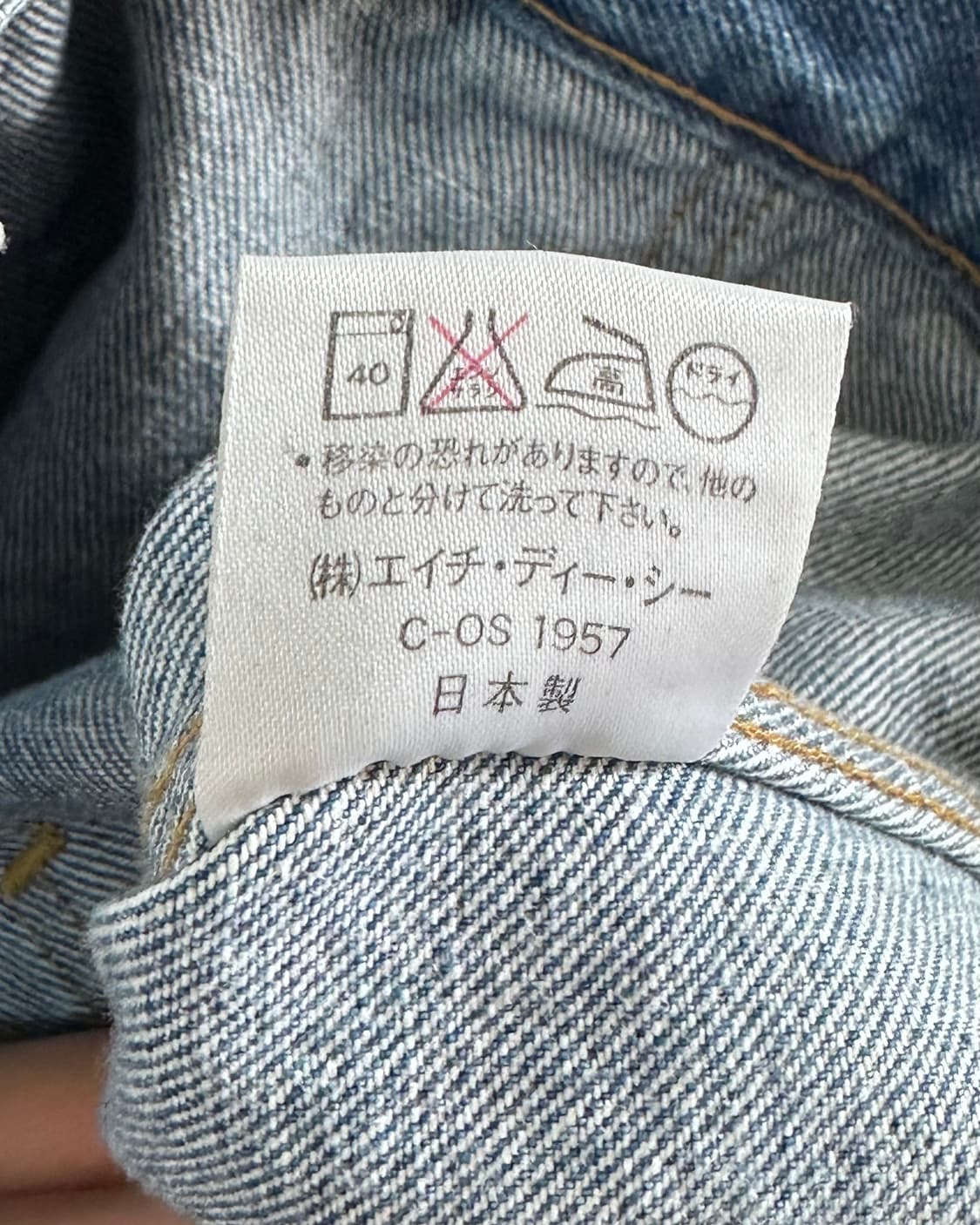 90s 할리데이비슨 패치 데님자켓(va.115)  상품이미지6