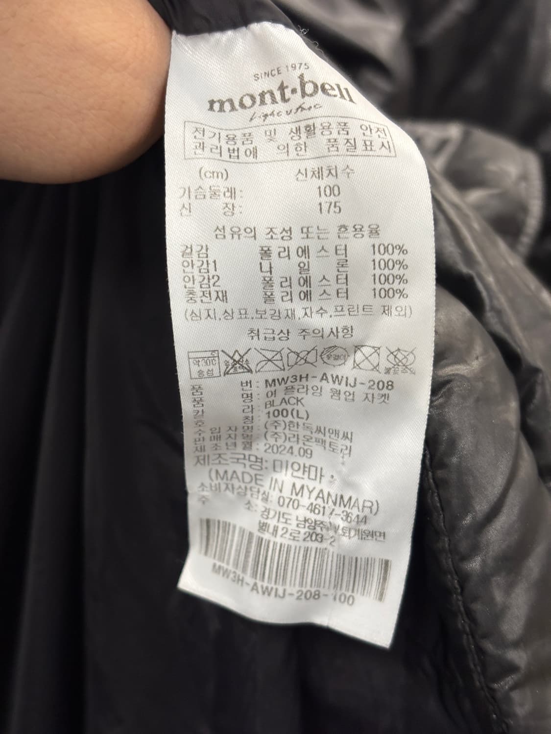 Mont-bell 몽벨 블랙 유광 패딩 100 상품이미지7