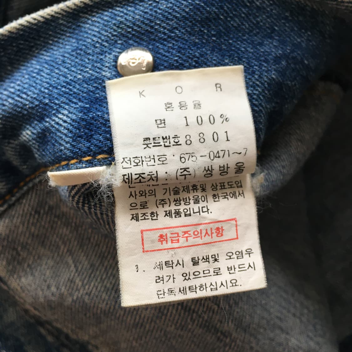 1980‘s  Lee Denim Jacket 상품이미지8