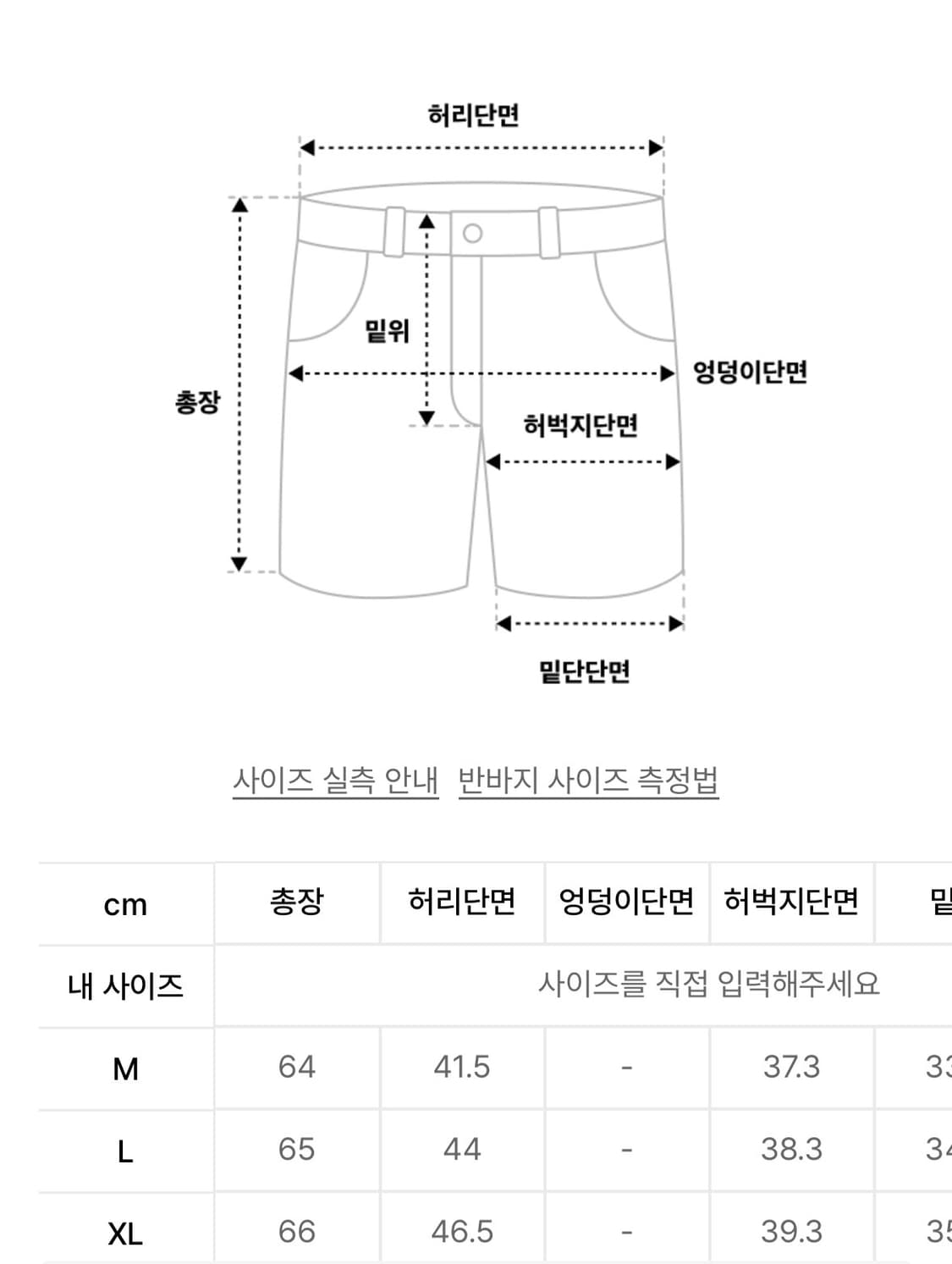 (중고/L) ETCE DENIM BERMUDA SHORTS (blue) 상품이미지3