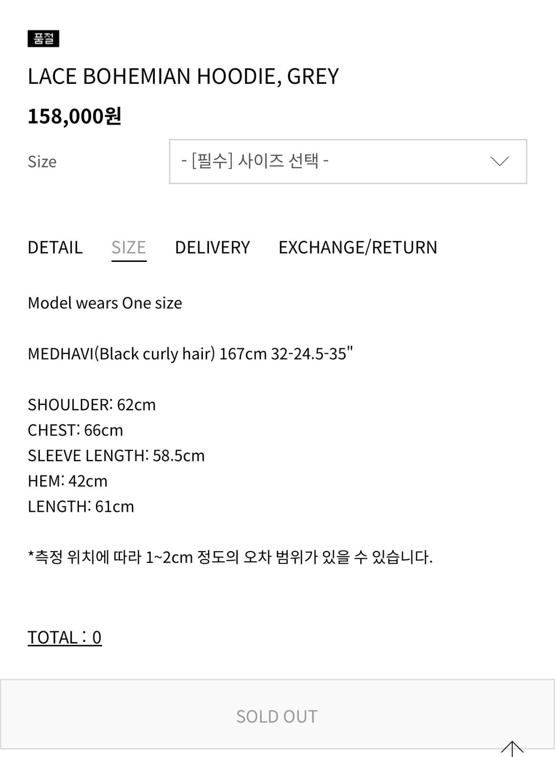 폴리수엠 후드집업 LACE BOHEMIAN HOODIE, GREY 상품이미지3