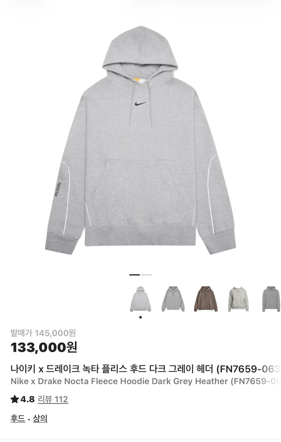 나이키 x 녹타 플리스 후드 다크 그레이 후드 상품이미지5