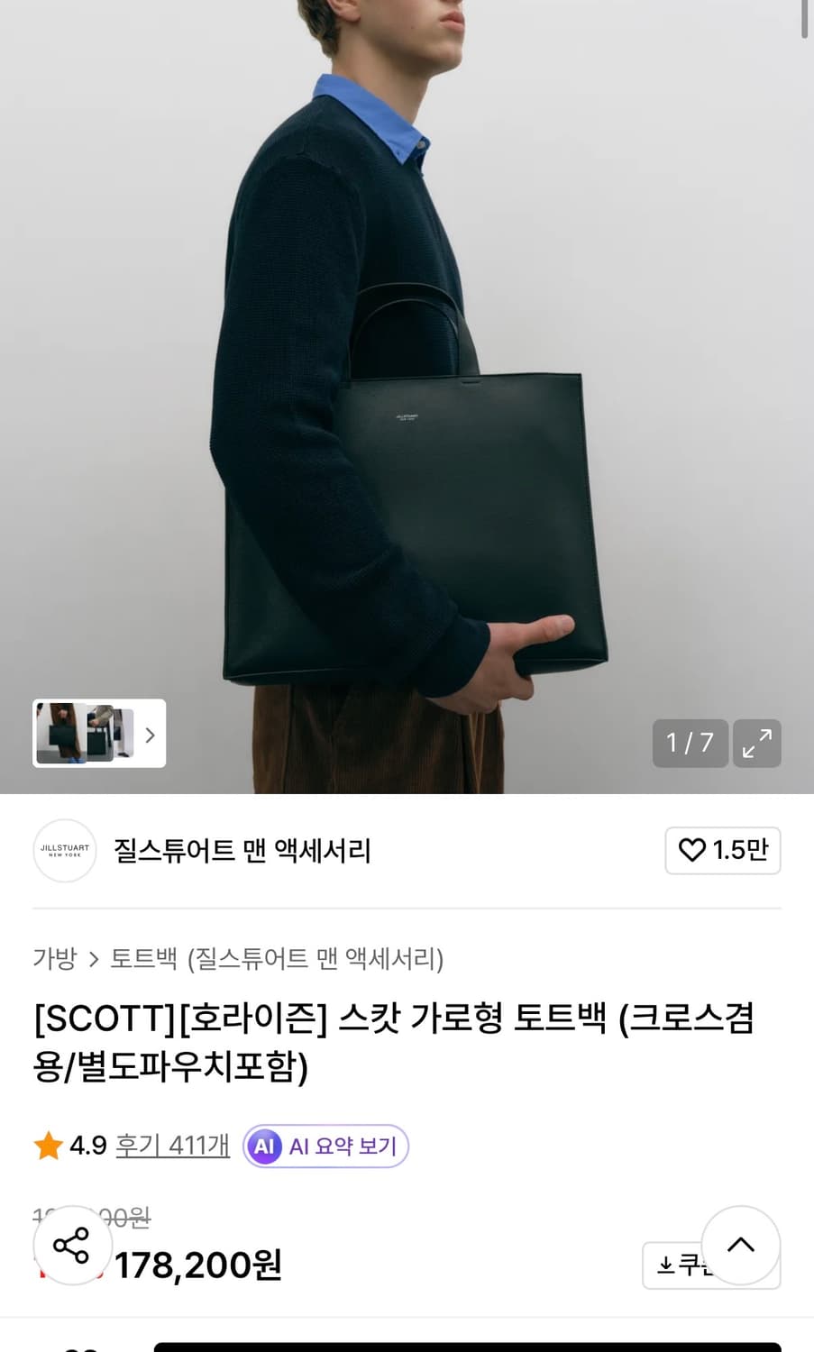 질스튜어트 스캇 토트백 상품이미지3