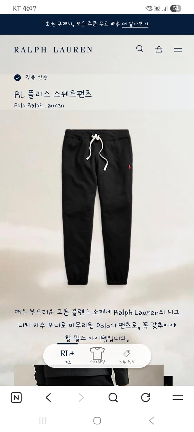 폴로랄프로렌 RL 플리스 스웨트 팬츠 (D79 상품이미지1