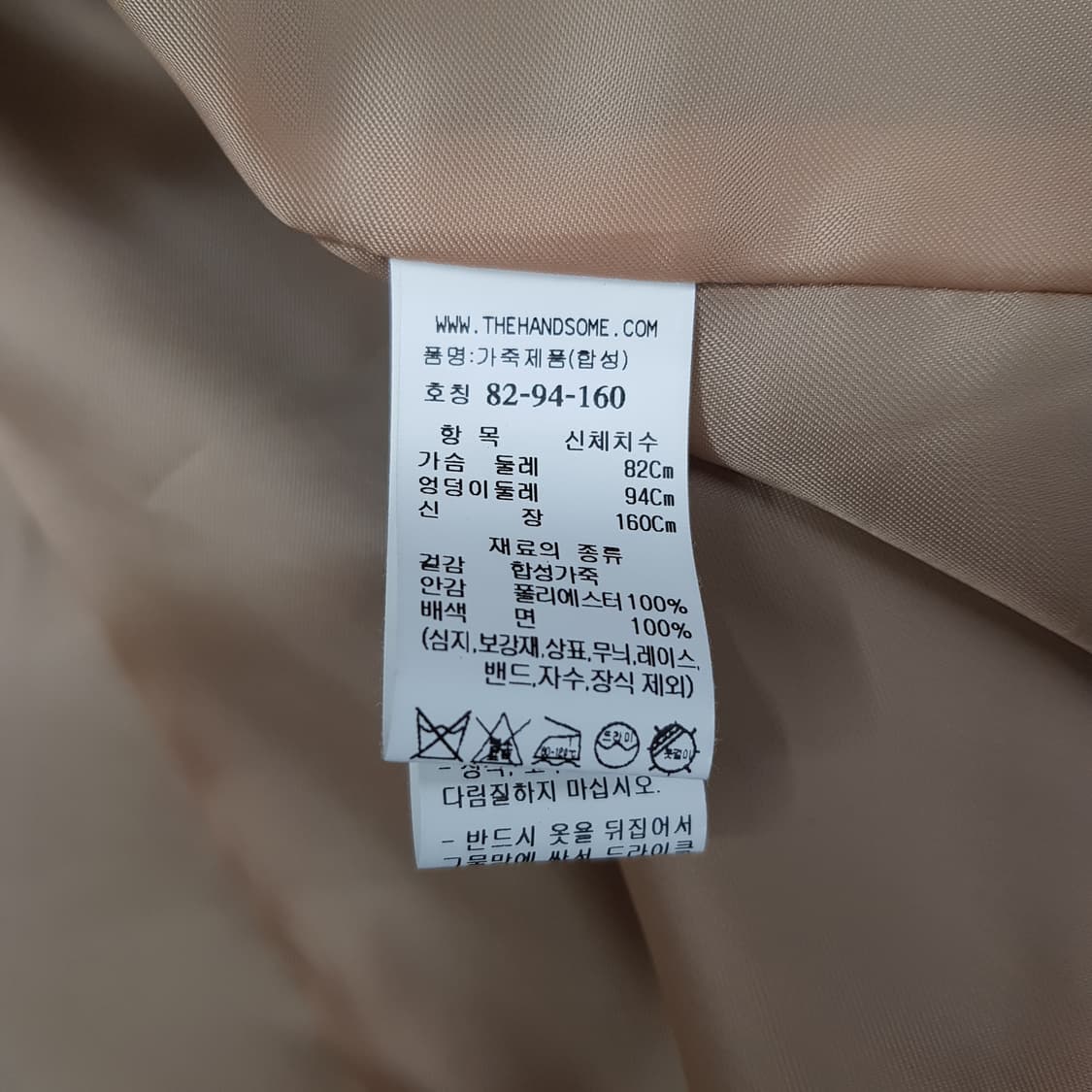 한섬 시스템 2023 레더 크롭자켓 82-94-160사이즈 상품이미지9