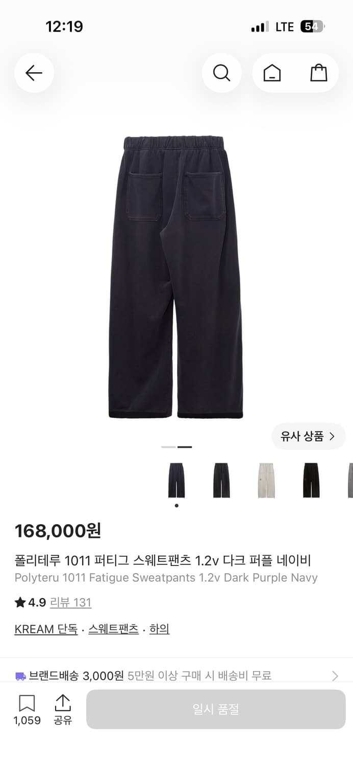 폴리테루 퍼티그 다크퍼플네이비 2 상품이미지1