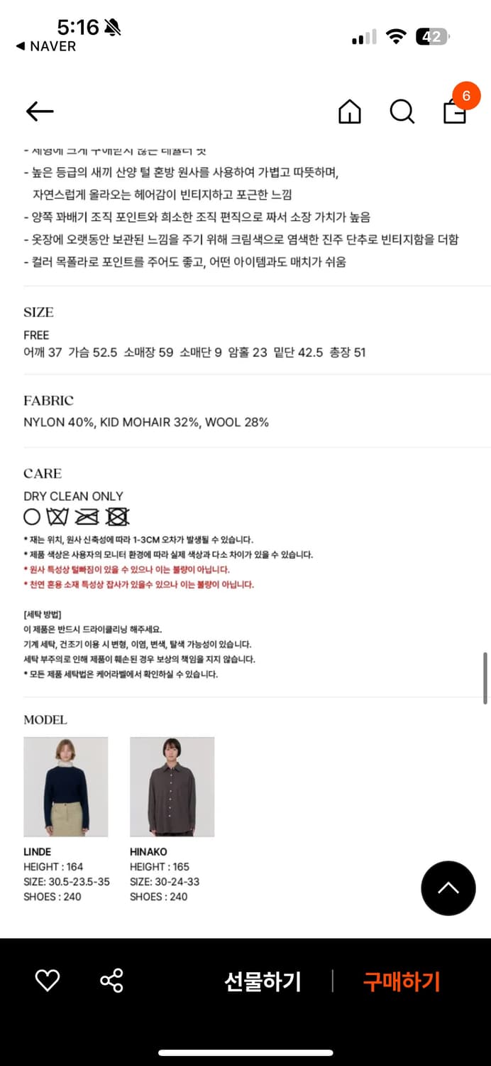시엔느 anne mohair가디건 cardigan 여분단추및 택잇음 상품이미지3
