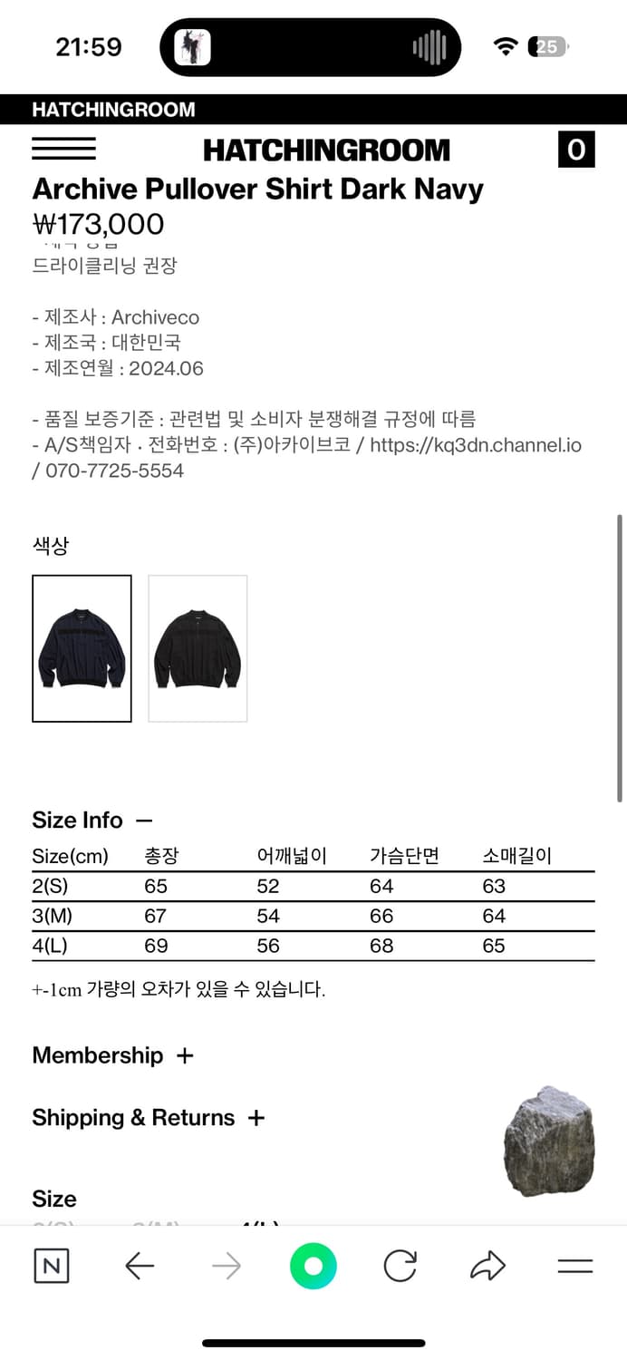 해칭룸 아카이브 풀오버 셔츠 네이비 상품이미지4