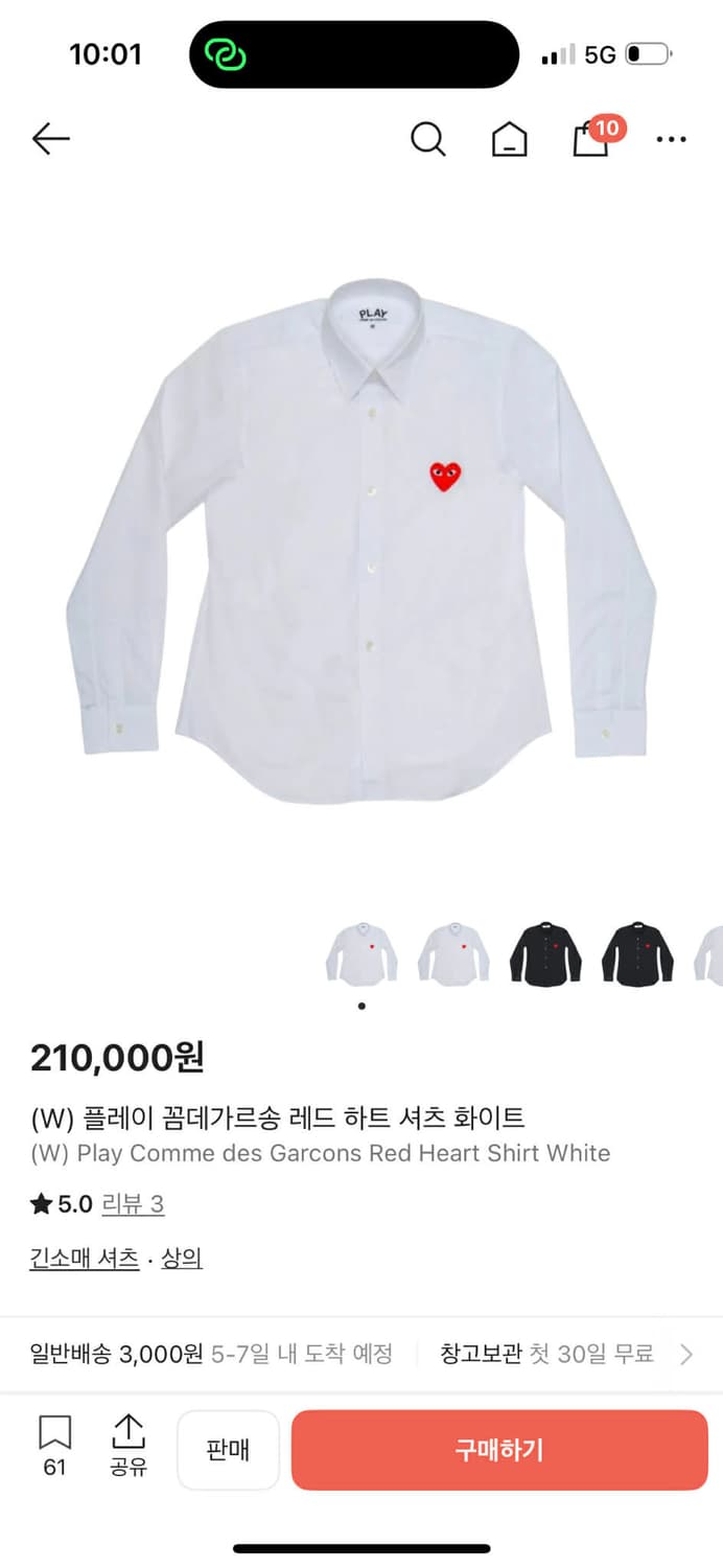 꼼데가르송 하트와펜 화이트 걸즈 셔츠(S) 상품이미지2