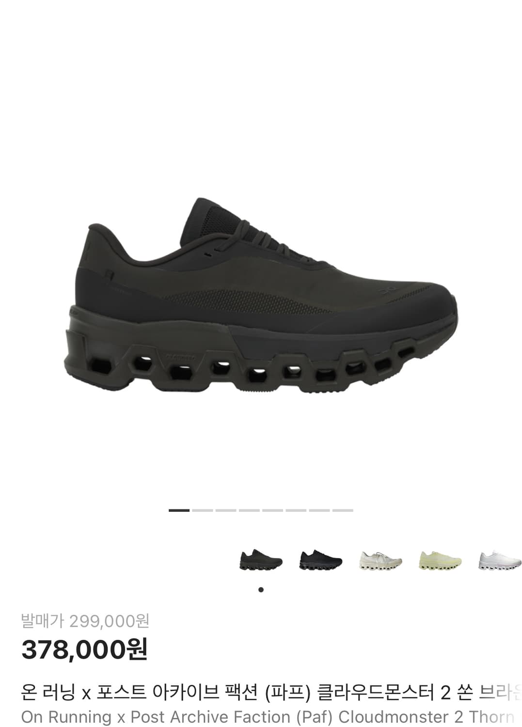 온 러닝 클라우드몬스터 2 쏜 브라운 290 상품이미지1