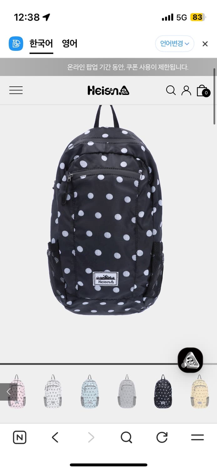 하이산 도트 백팩 새상품 팝니다! 상품이미지1