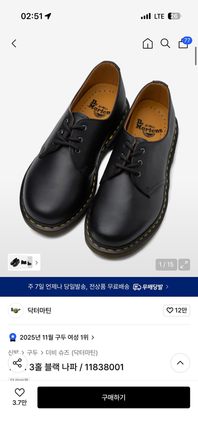 닥터마틴)230 실착1회 3홀 블랙나파 상품이미지1