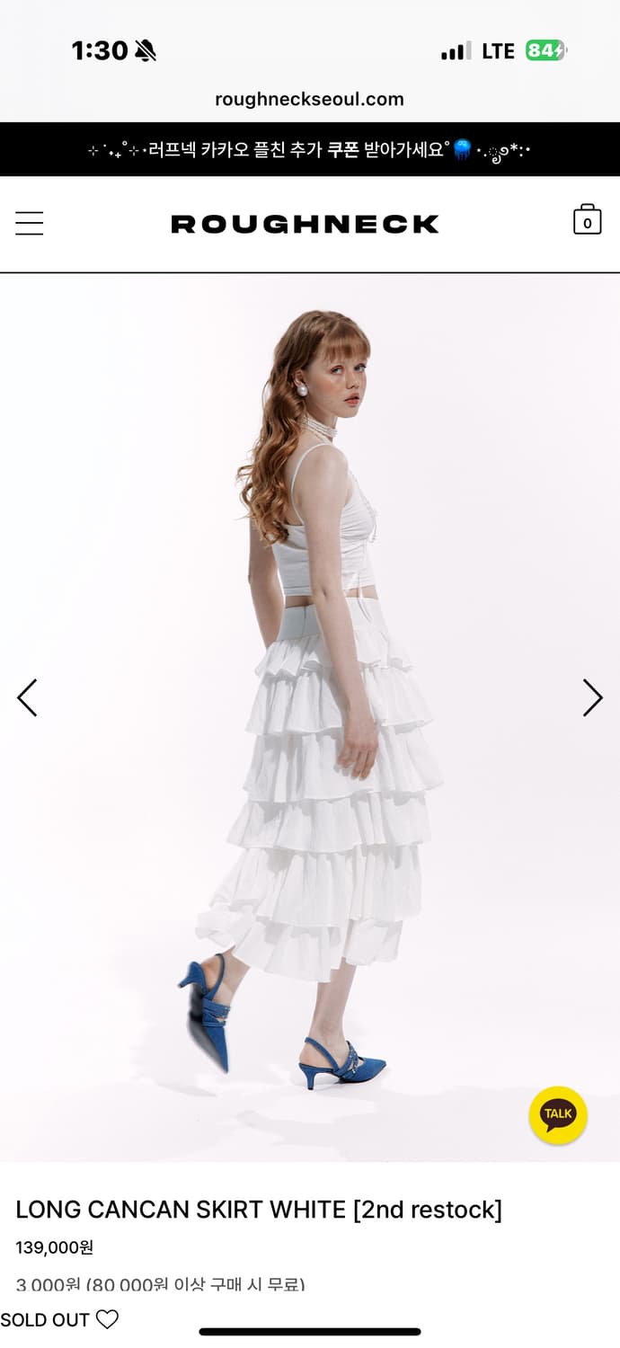 러프넥 long cancan skirt 롱 캉캉 스커트 화이트 M 상품이미지3