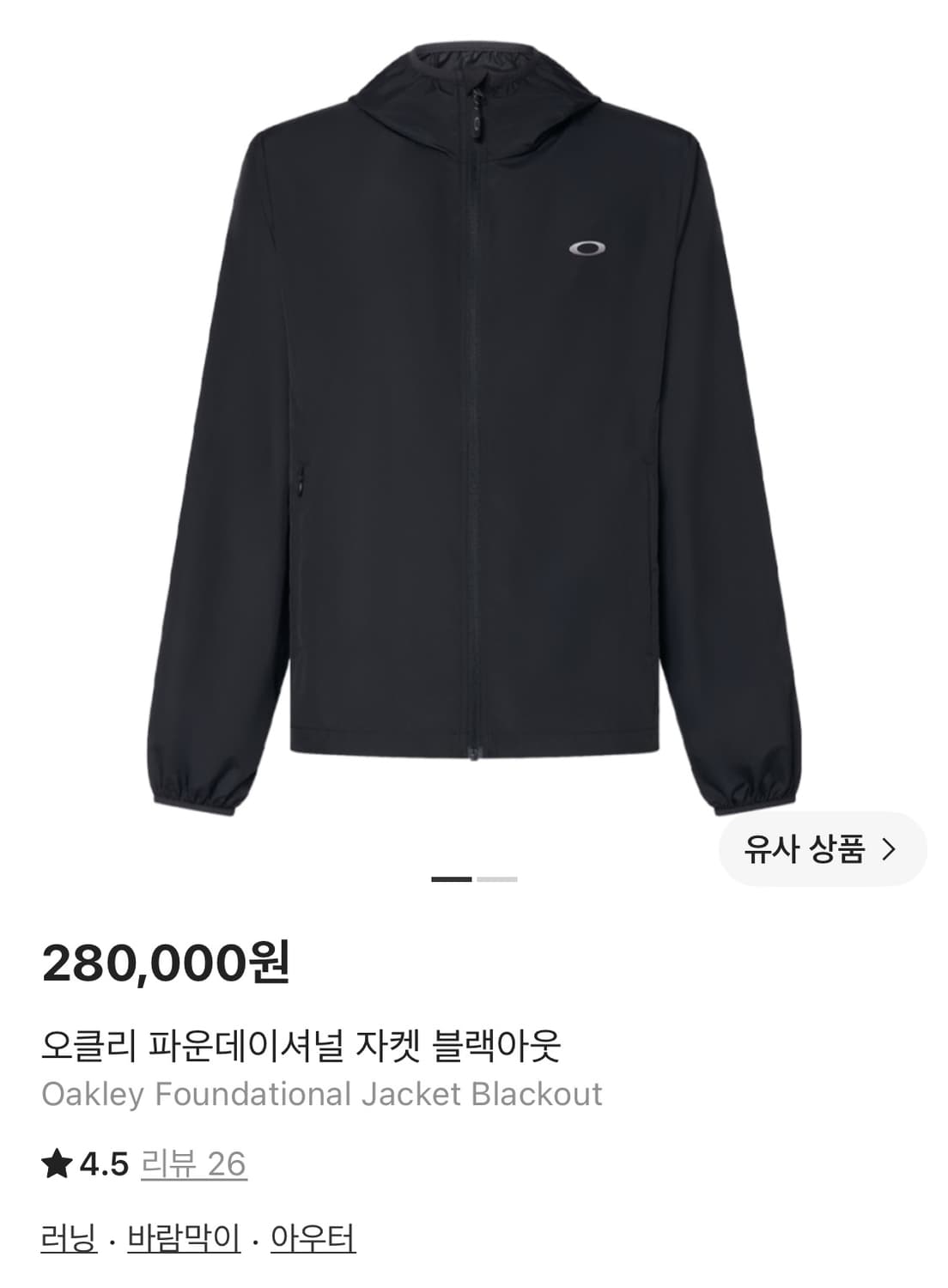 오클리 파운데이셔널 바람막이 구해요 상품이미지1