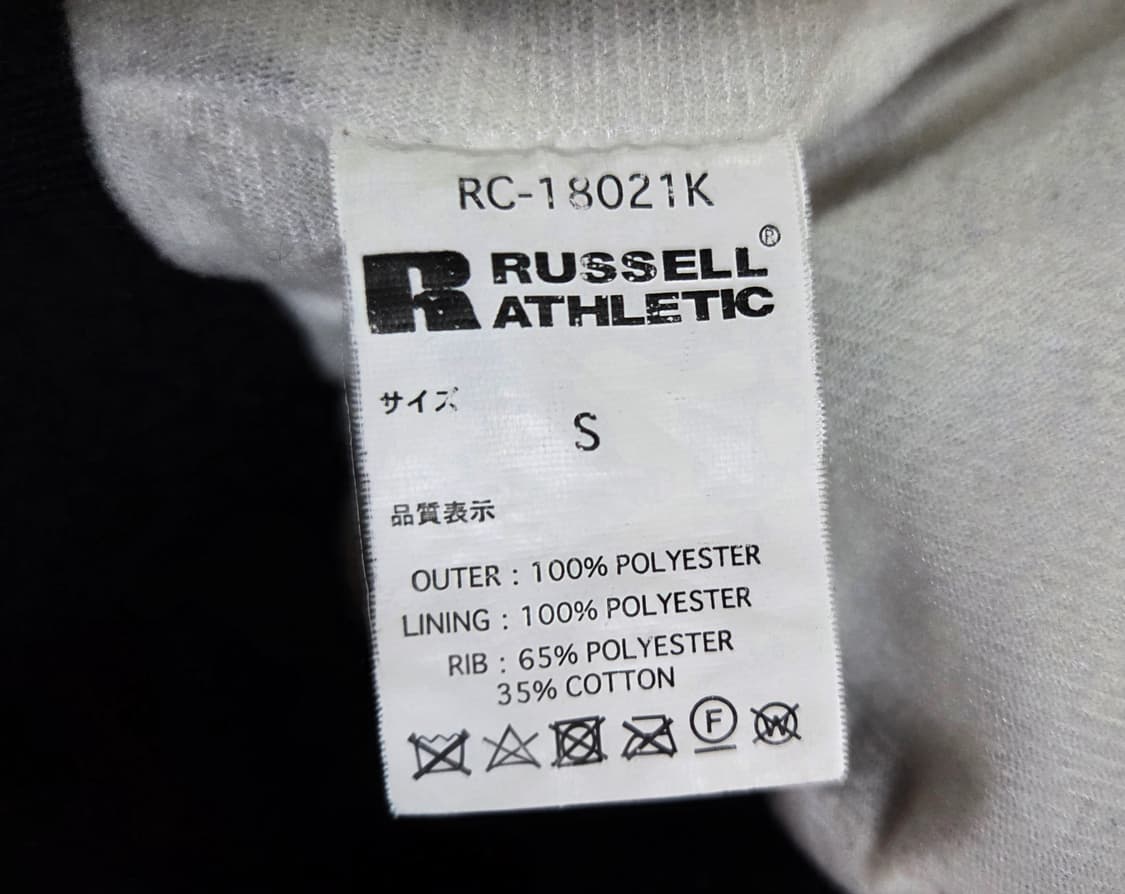 러셀 Russell 블랙 스타디움 바시티 자켓
 상품이미지6