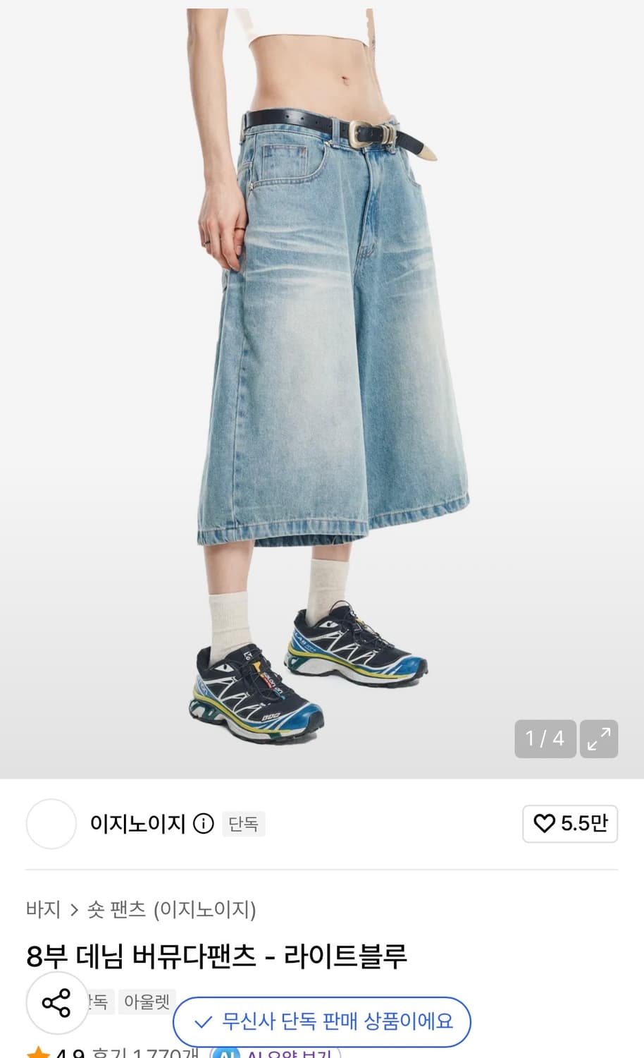 이지노이지 8부 데님 버뮤다팬츠 - 라이트블루 XL 3사이즈 상품이미지1