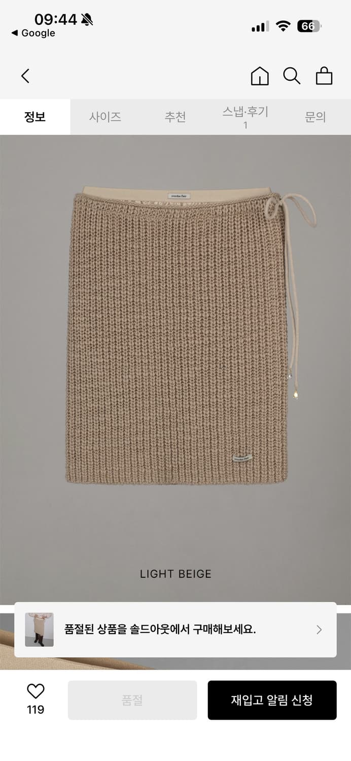 오버듀플레어 크리스탈 스트링 세트 니트 스커트 베이지 OS 상품이미지2