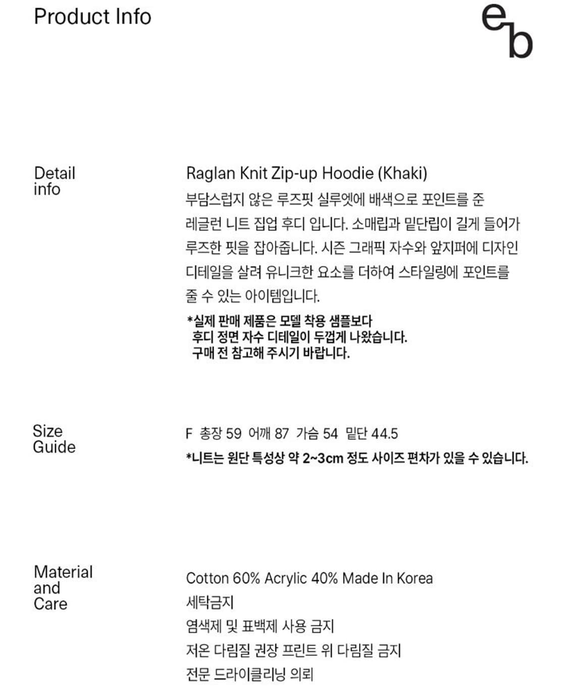 엔조블루스 레글런 니트 집업 후디  상품이미지2