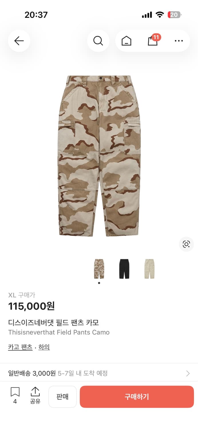 디스이즈네버댓 필드 팬츠 카모 XL 상품이미지1