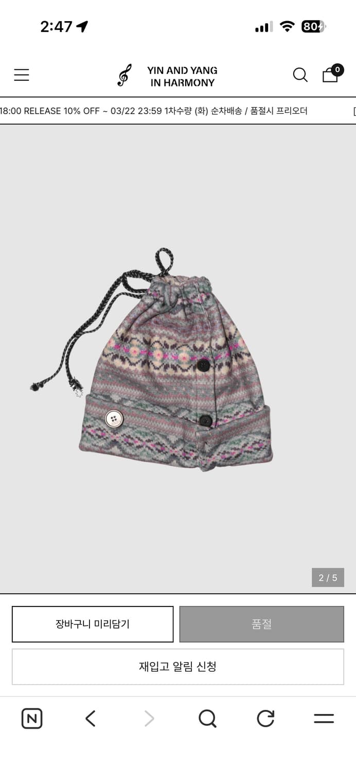 인앤양인하모니 비니 상품이미지1