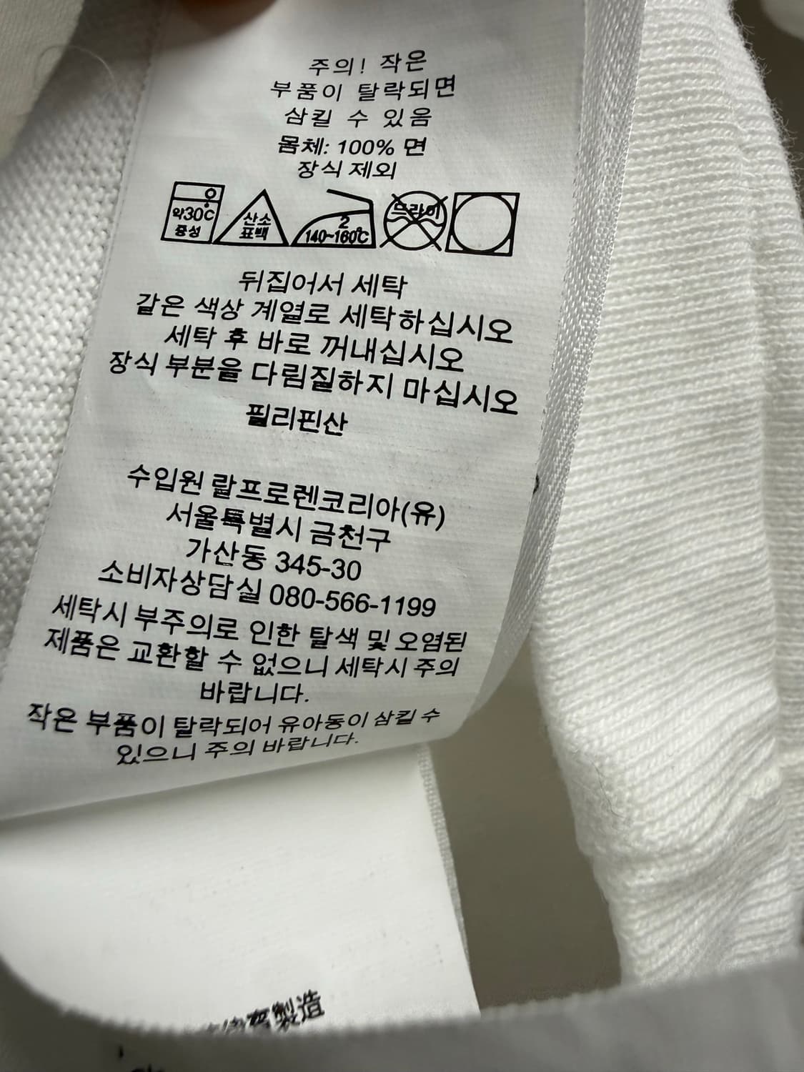 남성 S / 폴로 랄프로렌 반팔티 화이트 상품이미지5