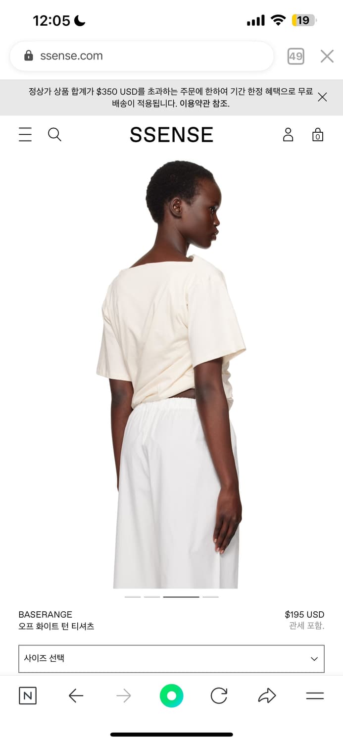 베이스레인지 turn t-shirt 아이보리 m 상품이미지2
