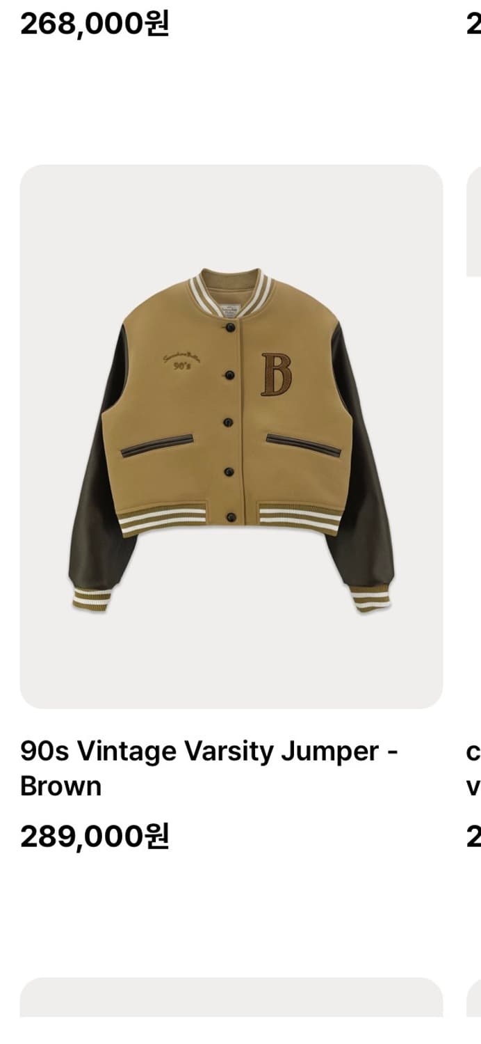 썸웨어버터 바시티자켓 상품이미지1