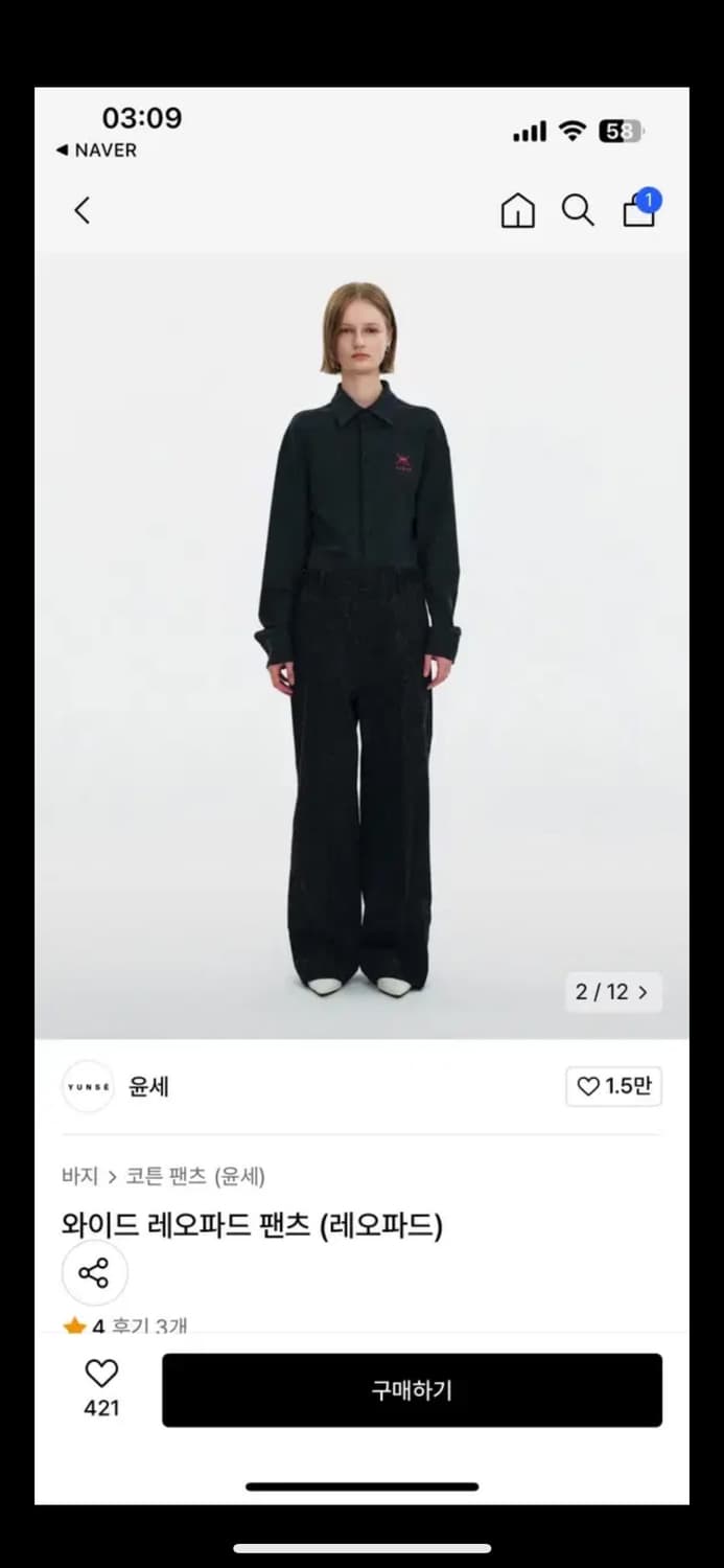 윤세 와이드 레오파드 팬츠 상품이미지1