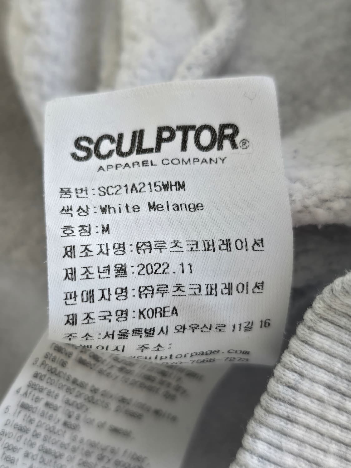 스컬프터 로고 후드티 화이트멜란지 M 상품이미지6