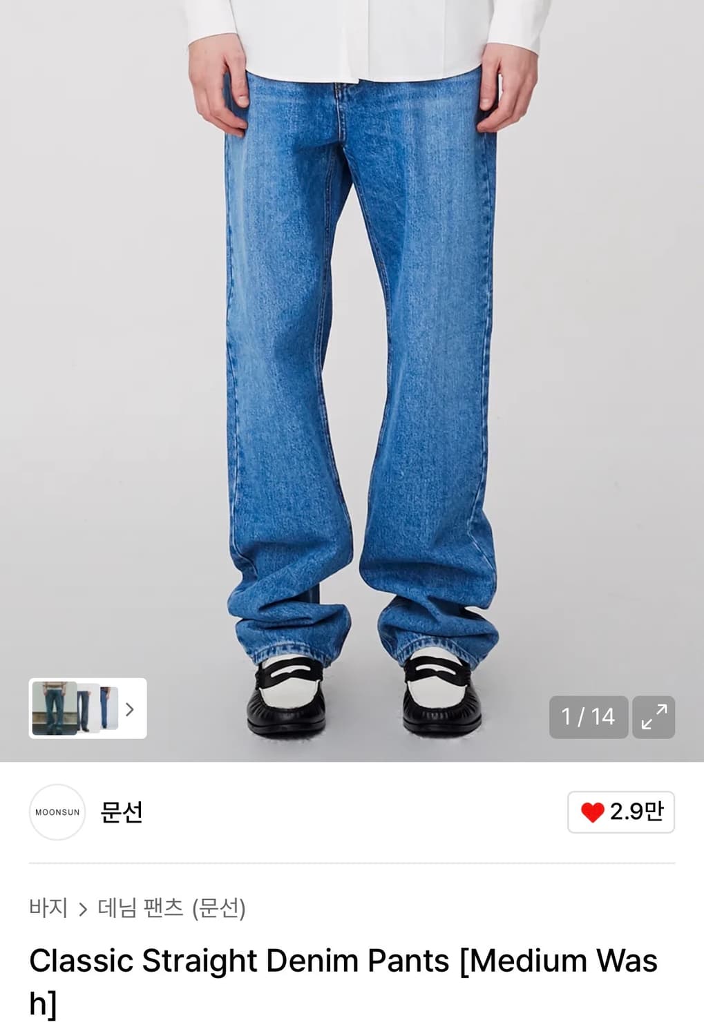 문선 데님 상품이미지1