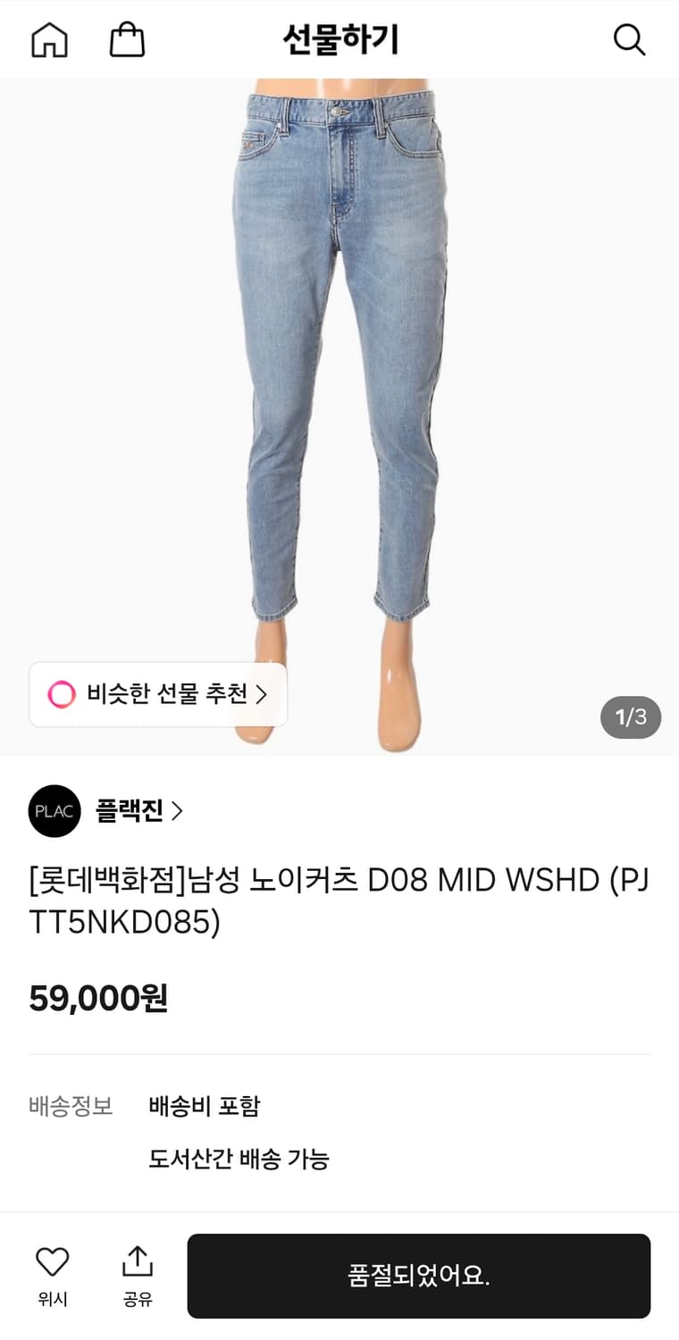 플랙 미사용 슬림스판청바지 실측33인치 기장101 상품이미지2