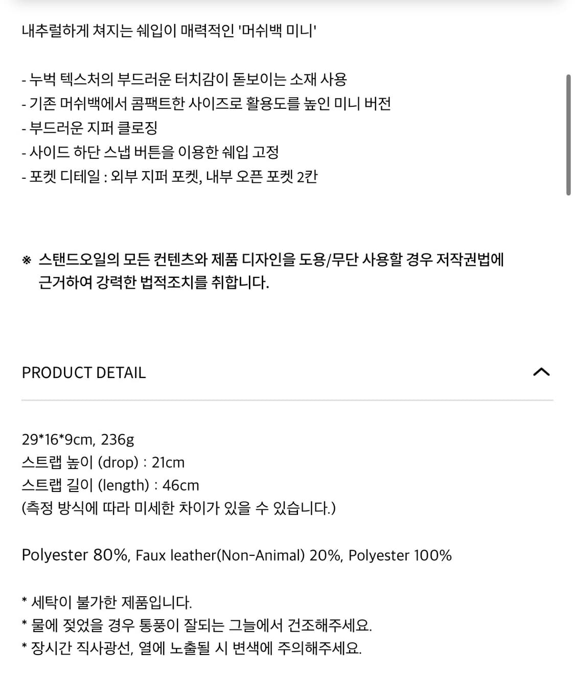 새상품>스탠드오일 머쉬백 미니 / 카멜 상품이미지7