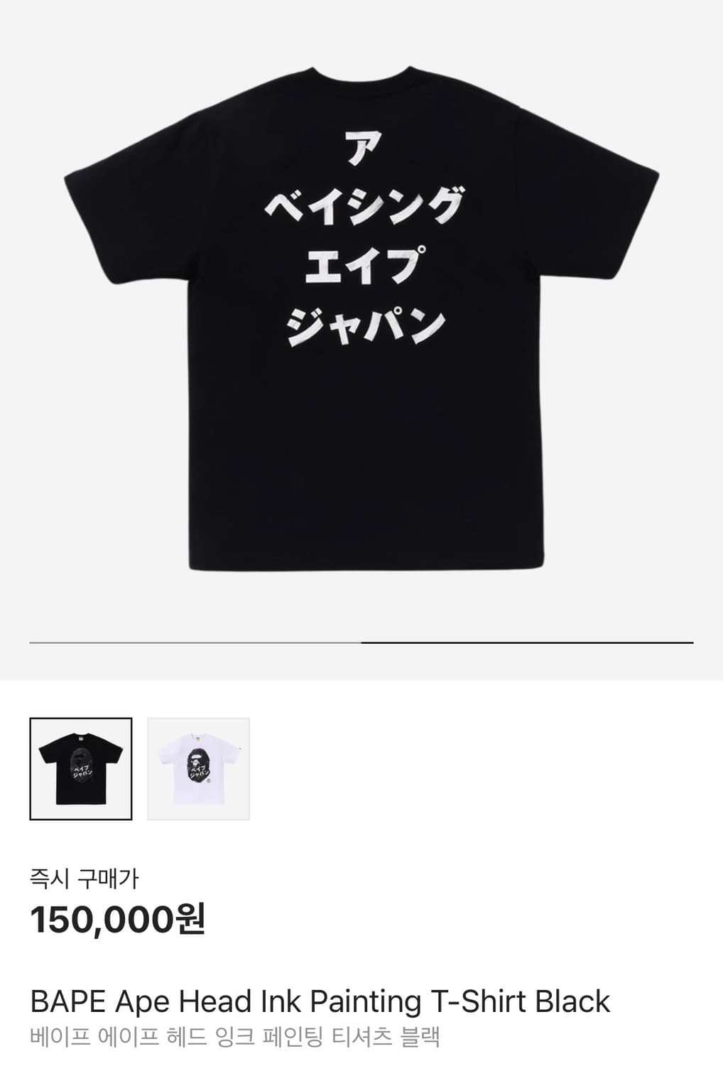베이프 반팔 상품이미지2